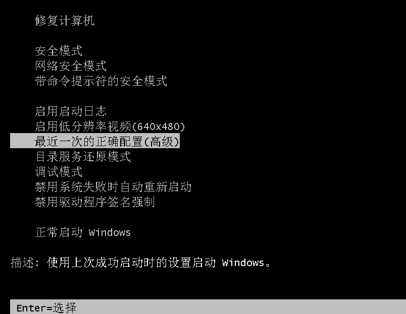 Win7电脑开机就黑屏怎么办?