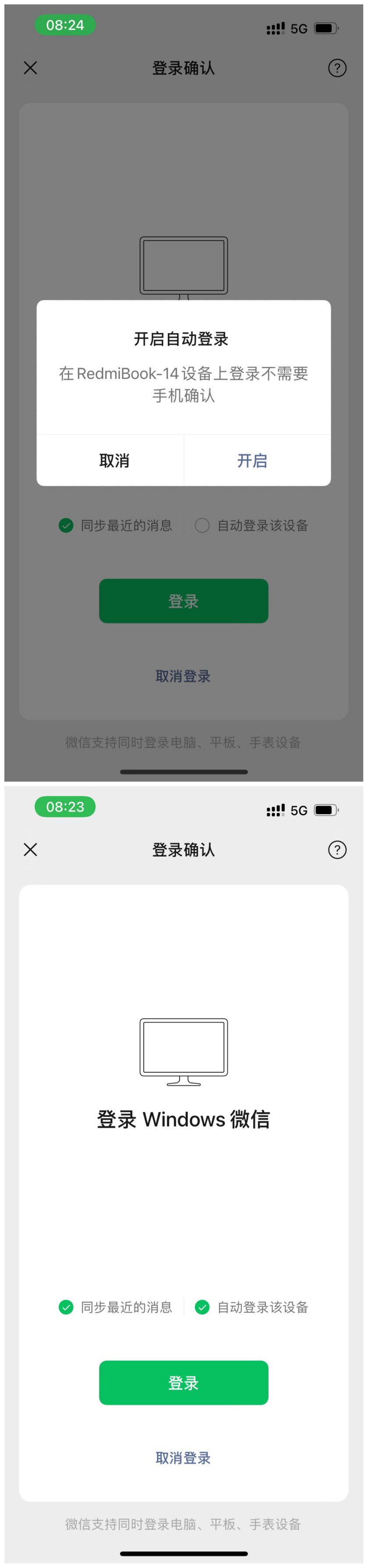 微信Windows/macOS 客户端已全面支持自