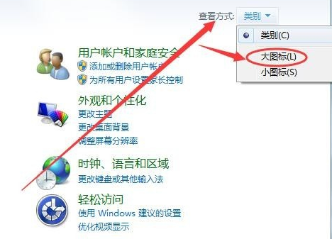 Win7虚拟键盘怎么打开?