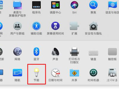 MAC自动休眠怎么关闭?