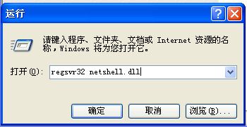 网上邻居找不到本地连接怎么解决