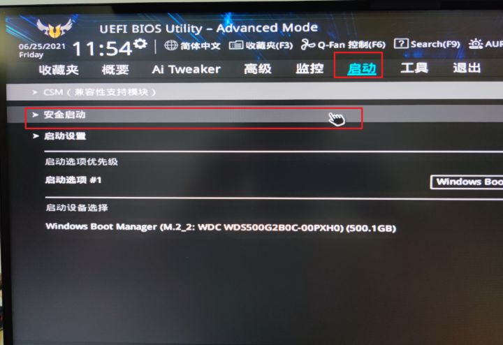华硕主板怎么开启TPM 2.0?