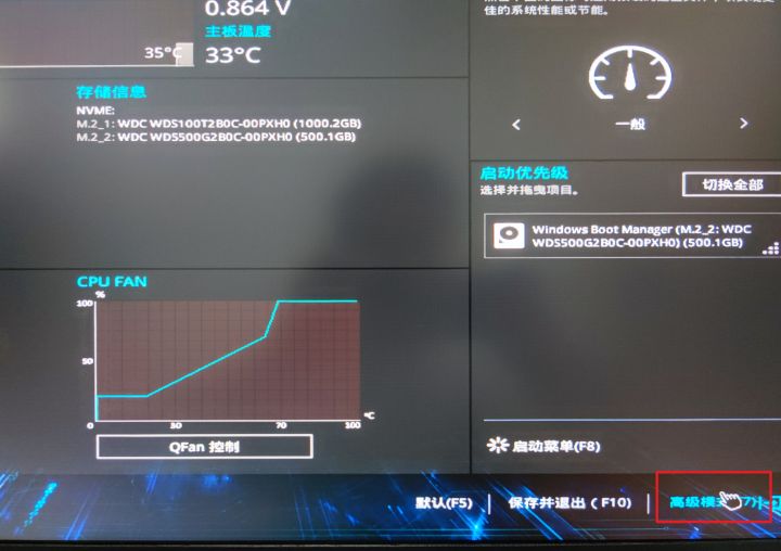 华硕主板怎么开启TPM 2.0?