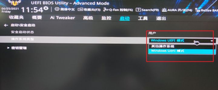 华硕主板怎么开启TPM 2.0?
