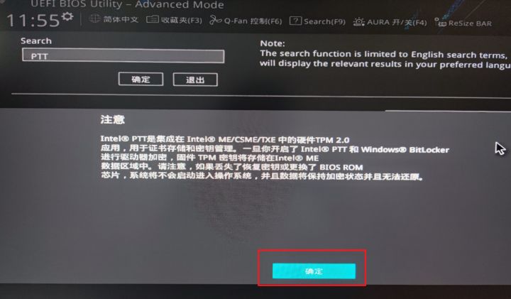 华硕主板怎么开启TPM 2.0?