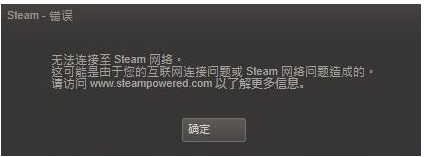Win10无法连接steam网络