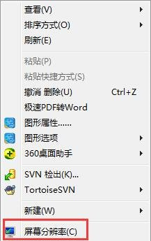 Win7如何设置144HZ?