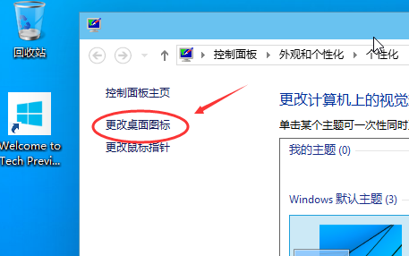 联想win10我的电脑在哪里?