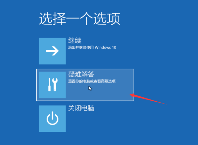 Win10电脑怎么快速还原系统?