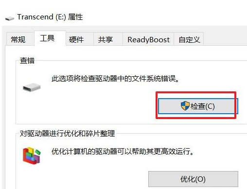 U盘一打开就提示让格式化怎么修复?