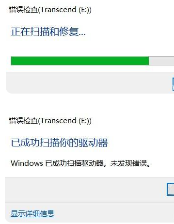 U盘一打开就提示让格式化怎么修复?