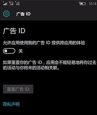Win10如何关闭锁屏广告?