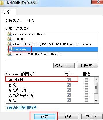 Win7如何解除everyone权限?