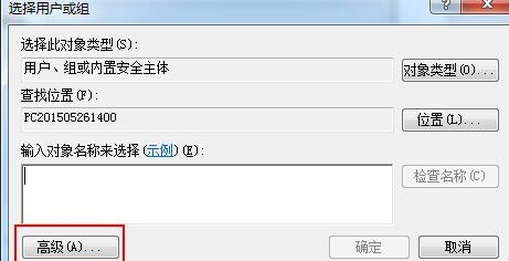 Win7如何解除everyone权限?