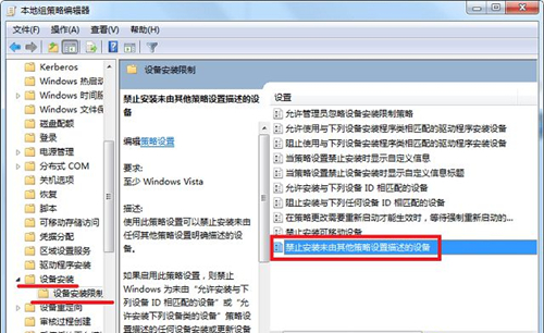 Win7如何防止流氓软件自动安装?