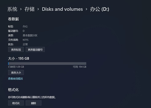 Win11控制面板可能被代替