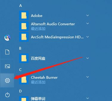 Win10自带邮箱怎么设置成中文?