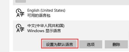 Win10自带邮箱怎么设置成中文?