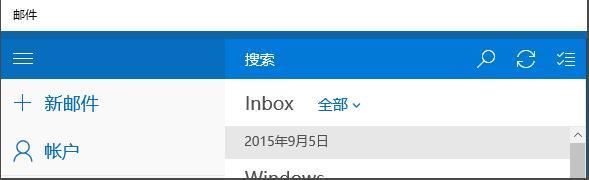 Win10自带邮箱怎么设置成中文?