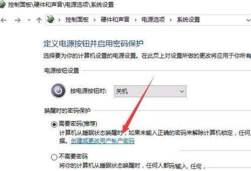 Win10屏保密码如何设置?