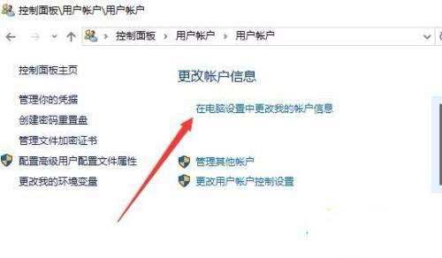 Win10屏保密码如何设置?