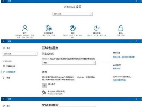 Win10商店怎么切换地区?微软Win10商店