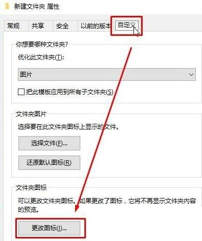 Win10系统中怎么设置透明文件夹?