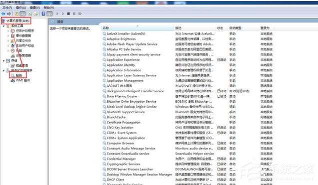 Win7系统电脑要进行怎样的优化?