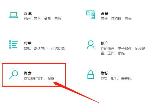 Win10怎么添加排除搜索的文件夹?