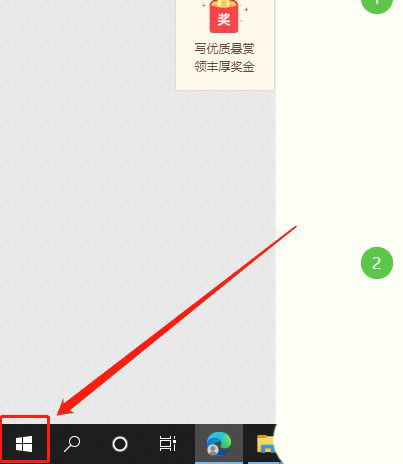 Win10怎么添加排除搜索的文件夹?