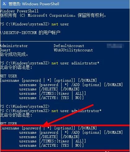 Win10管理员密码忘了怎么办?