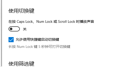 Win10电脑重置键盘之后应该怎么设置?