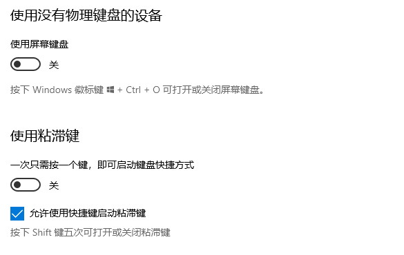 Win10电脑重置键盘之后应该怎么设置?