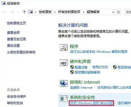 Win10应用商店无法下载应用