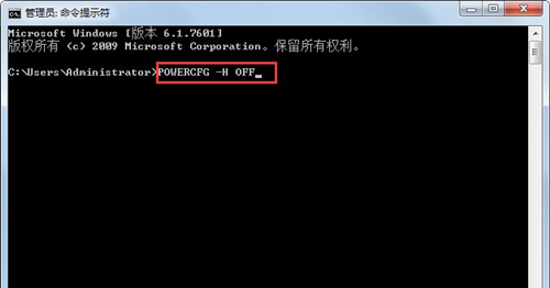 Win7如何删除休眠文件?