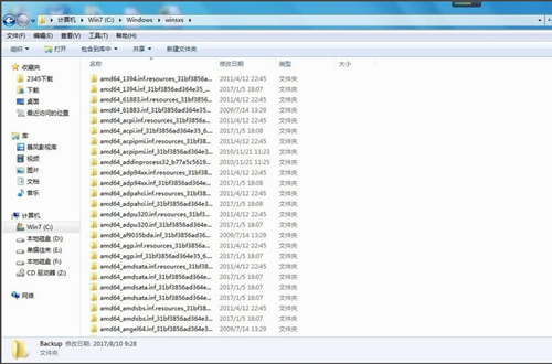 Win7如何删除休眠文件?