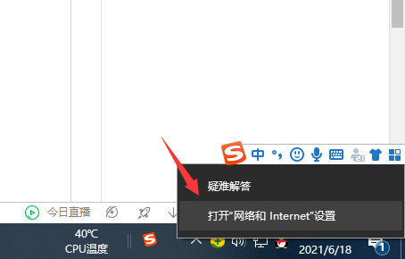 Win10网络已连接却打不开网页怎么办?