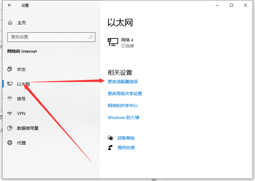 Win10网络已连接却打不开网页怎么办?