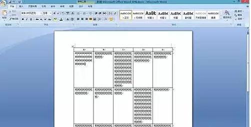 Word文档怎么调整字间距?