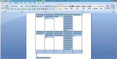 Word文档怎么调整字间距?