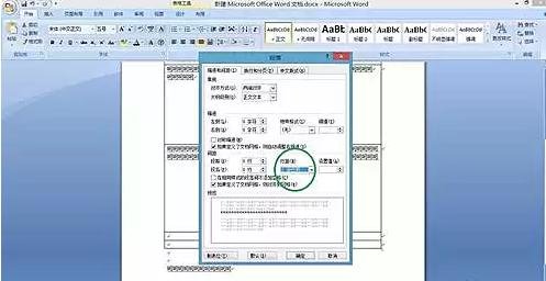 Word文档怎么调整字间距?