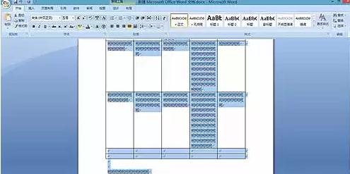 Word文档怎么调整字间距?