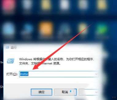 Win10怎么设置远程连接?