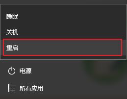 Win10开始键没反应怎么办?