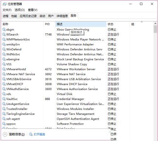 Win10服务项哪些能禁用?
