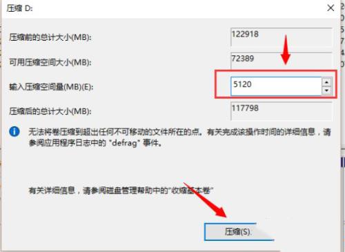 Win10如何分配磁盘空间?