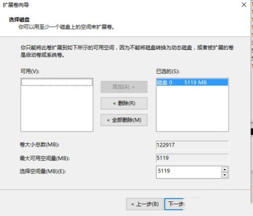 Win10如何分配磁盘空间?