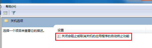 Win7无法关机一直显示正在关机怎么办?