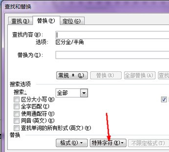 Word文档怎么删除分页符?