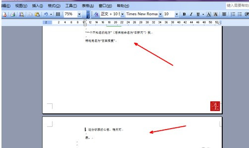 Word文档怎么删除分页符?